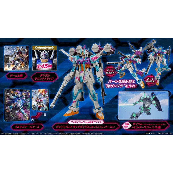 Gundam Breaker 4 Collector's Edition Season Pass with Gunpla (Nintendo Switch) [Japan Version]