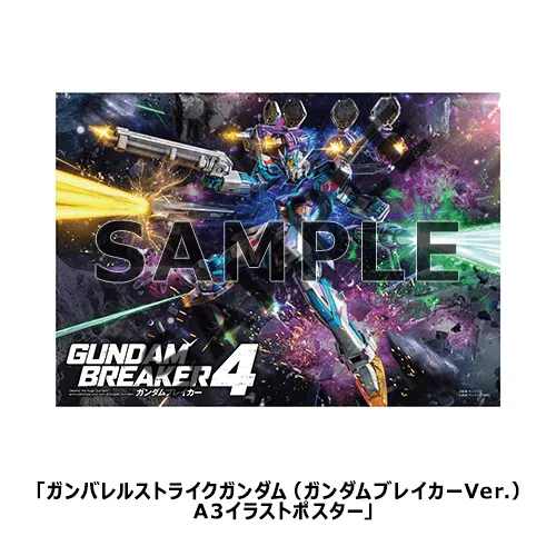 Gundam Breaker 4 Collector's Edition Season Pass with Gunpla (Nintendo Switch) [Japan Version]